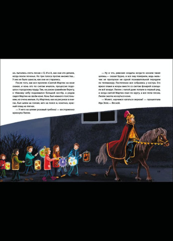 Осень на Бузиновой улице Мартина Баумбах Книги для детей Приключения Утро Детская литература рус тв/обкл РАНОК (312507772)