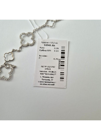 Серебряный браслет на руку Клевер с Белыми камнями 17.5 - 20.5 см серебро 925 пробы Родированное 1494б 3.76г Nobrand (363969126)