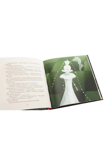Книга Алиса в Зазеркалье Льюис Кэррол 2020г 160 с Издательство «А-ба-ба-га-ла-ма-га» (293059784)