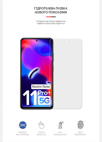 Гидрогелевая пленка Matte для Xiaomi Redmi Note 11T Pro Plus (ARM61885) ArmorStandart (265534685)