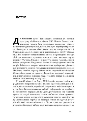 Чипова війна. Боротьба за найважливішу технологію у світі Наш Формат (370060496)