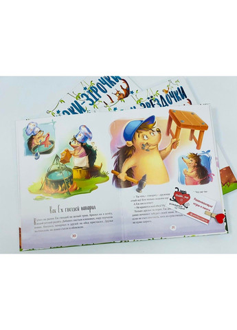 Казки-зірочки. Меламед Г.М УКР/РОС 9786170972422 РАНОК (297214566)