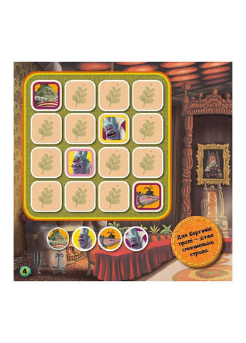 Судоку для дітей "Троллі Цікаві головоломки" 1191006 з наклейками Ranok Creative (367967089)