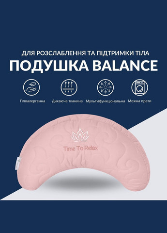 Подушка Balance эргономическая 46х24х10 см для шеи, головы и спины с вышивкой пудра IDEIA (325989441)