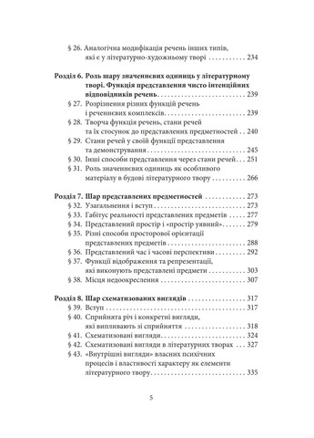 Литературно-художественное произведение Літопис (370064791)