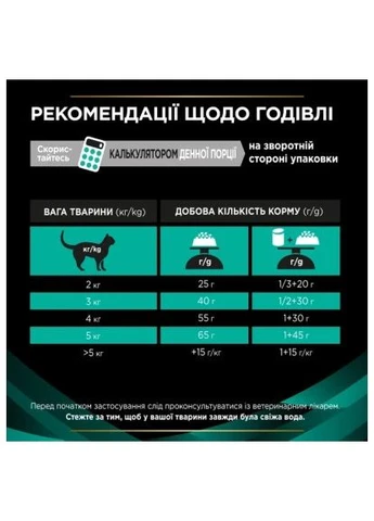 Сухой корм для кошек EN при заболеваниях желудочно-кишечного тракта 1.5 кг (7613035160682) ProPlan EN з хворобами шлунково-кишкового тракту 1.5 кг (401809603)