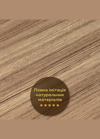 Декоративная плита ПВХ под дерево 1,22х2,44мх3мм (OSKL8110-1) Sticker Wall (300242049)