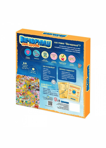 Настільна карткова гра "Вечорниці для друзів" 0102-VCHR 150 карток Vechornytsi (368760976)