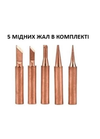 Паяльник 80Вт з регулюванням температури, 5 змінних мідних жал 900M, колір чорний JCD 908S (311281223)