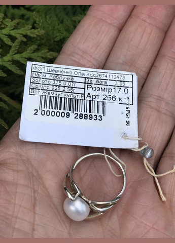 Кільце срібне із золотом та перлами 256к, розмір No Brand (316398189)