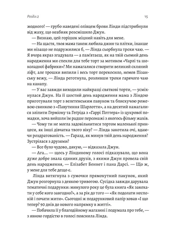 Остання бібліотека. - Фрея Семпсон. - 9786178362027 Лабораторія (380787859)