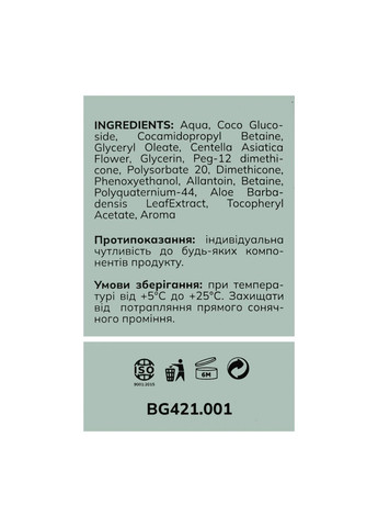 Увлажняющая пенка для умывания Centella с центеллой 150 мл BG421(001) Bogenia (367990243)