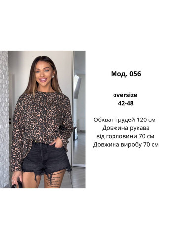 Лонгслив в принт Лео Osoblyva (362916319)