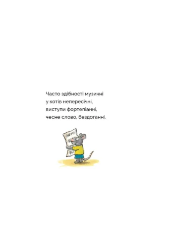 Книга Среди кошачьих друзей. Автор - Аксель Шеффлер ( ) Artbooks (338868889)