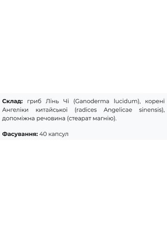 Фитолинчи 0,5 г 40 капсул Fito Pharma (315518877)