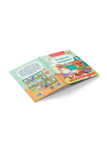 Корисні казки. Як перестати вередувати? - Олена Йігітер () Кристал Бук F00031304 (333654505)