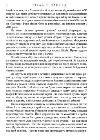 Щенок Видавництво Білка (370609764)