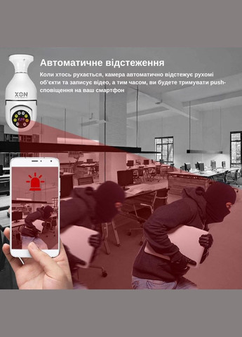 IP-камера цокольна XON SmartCam Wi-Fi 1080P (UBWEM21YW 4842) Біла XON E-Tech (303726367)