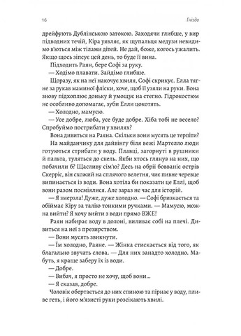 Гніздо Лабораторія (370077119)