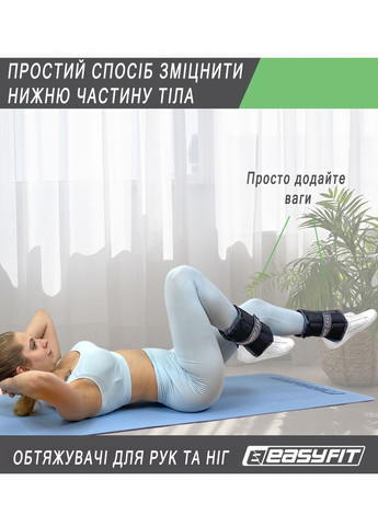 Утяжелители для ног и рук наборные черно-фиолетовые 0,5-2,5 кг (пара) (A-021781) EasyFit (322501634)