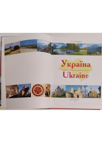 Україна. Ukraine. Івченко А.. Клуб Сімейного Дозвілля (373654357)
