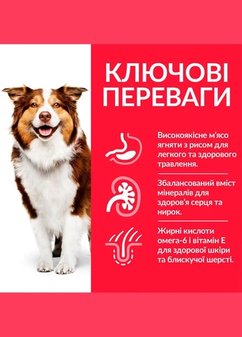 Сухой корм для зрелых собак от 7 лет Hill’s Science Plan Mature Adult 7+ Medium Breed с ягненком и рисом 2.5 кг Hill's (315765100)