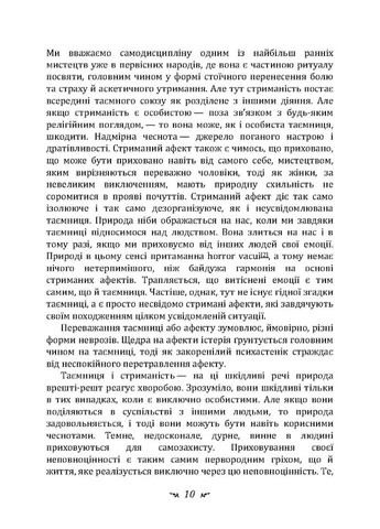 Проблемы души нашего времени Видавництво "Центр учбової літератури" (370112733)