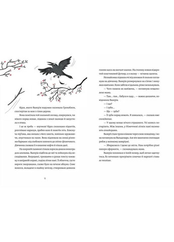Отель в замке на границе. Пропал чемодан Вальдемара фон Эделя Видавництво Старого Лева (370062723)