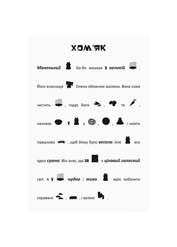 Ищи, клей, читай "Приключения зверят в городе" 1000003 с наклейками Ranok Creative (389490046)