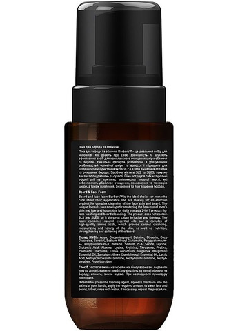 Піна для бороди та обличчя Seattle Beard And Face Foam 200ml (2-1111451) Barbers (369793003)
