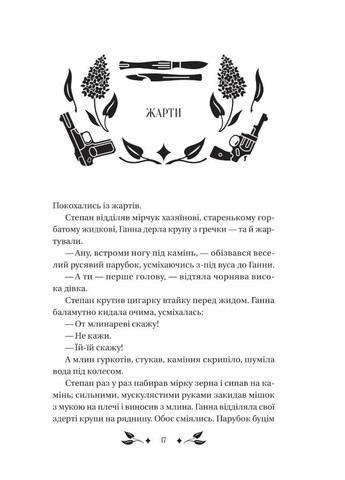 Доктор Качиони Vivat (370073029)