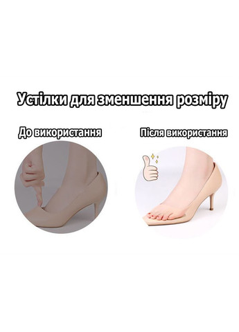 Стелька-невидимка на на переднюю часть стопы для уменьшения размера обуви с острым носком черные No Brand (314808515)