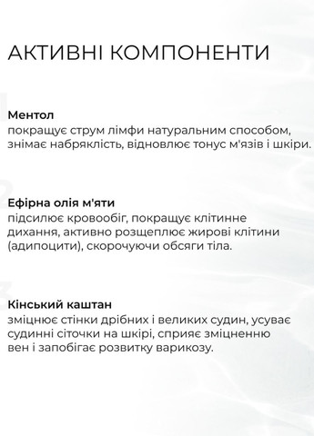 Антицеллюлитное обертывание + жидкость с охлаждающим эффектом Anti-cellulite Cooling Effect (12 процедур) Hillary (323002638)