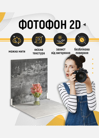 Пластиковий кутовий 2d фотофон, 60x60см - №62248 PolyPlast (354371967)