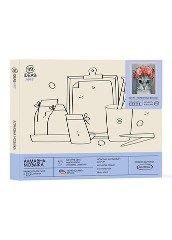 Набір з алмазною мозаїкою "Котик у червоному віночку", 40*50 см, IDEA2-CK3671 99IDEAS (329144456)