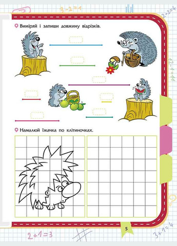 Стражи математики. Встречай 2 класс+ наклейки! АССА (316084414)