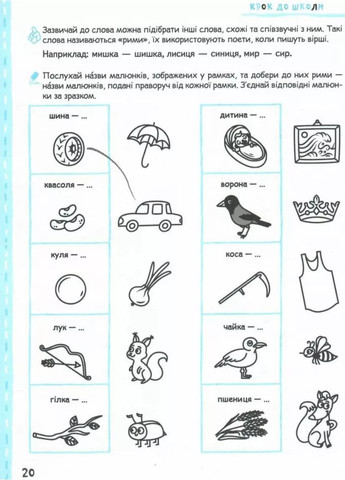 Розвиваємо мовлення без проблем. Синя графічна сітка Видавничий дім "Школа" (370113762)