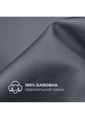 Набір постільної білизни полуторний підковдра 145х215 см + 2 наволочки 50х70 см преміум сатин бавовна т/сірий IDEIA (362695919)