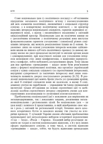 Правовое регулирование отношений между общественностью и органами местной власти Видавництво "Навчальна Книга-Богдан" (370104269)