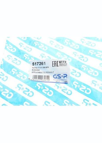 Втулка стабилизатора 517261 GSP (345784695)