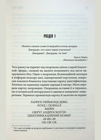 Книга Довга Хода /Стівен Кінг (українською) Клуб Сімейного Дозвілля (329153440)