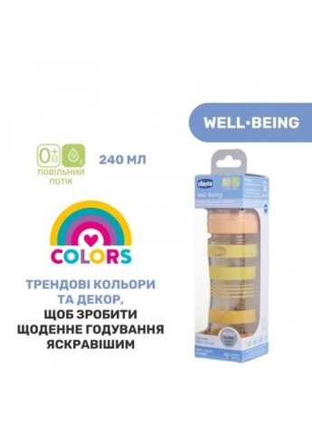 Пляшечка для годування WellBeing Colors з силіконовою соскою 0м+ 240 мл Помаранчева (28721.31) Chicco well-being colors з силіконовою соскою 0м+ 240 мл (268144761)