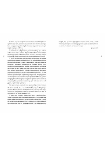 Ідеальний шторм | Соціально-психологічний роман для підлітків | Дірк Райнгардт | 9789661545891 Artbooks (316080530)