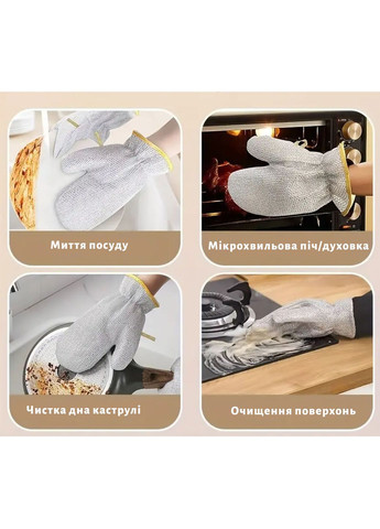 Багатофункціональна металева кухонна перчатка рукавиця для миття посуду і захисту рук Kitchen Master (317638725)