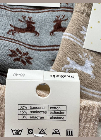 Комбіновані 5 пар махрові жіночі котонові шкарпетки з принтом Socks (336493428)