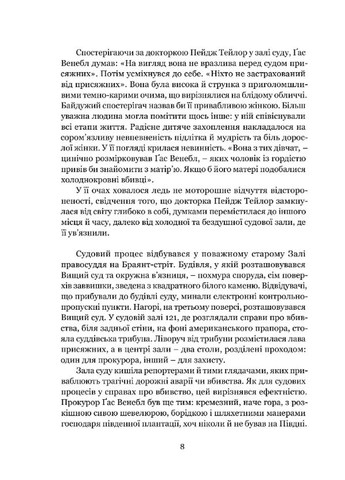 Ніщо не вічне Видавництво "Апріорі" (370151037)