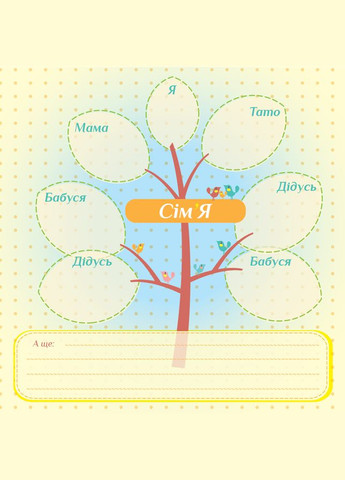 Фотоальбом 20sheet Baby collage Pink w/box (UA) (6239790) EVG (316390571)