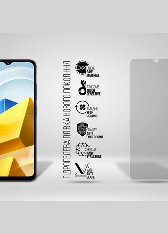 Гидрогелевая пленка Matte для Xiaomi Poco M5 (ARM64019) ArmorStandart (265534647)
