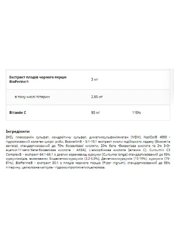 Artroflex - 90 veg caps UNS Vitamins (388127937)