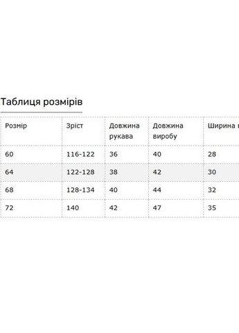 Блуза з вишивкою для дівчинки чорна No Brand (362503271)